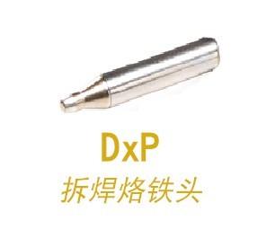 DXP實物圖.jpg